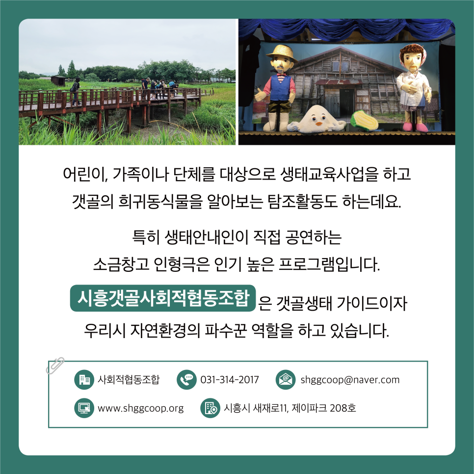 징검다리협동조합 이미지
