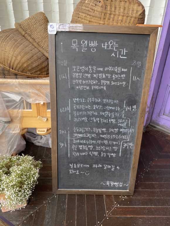 목월제빵소 이미지