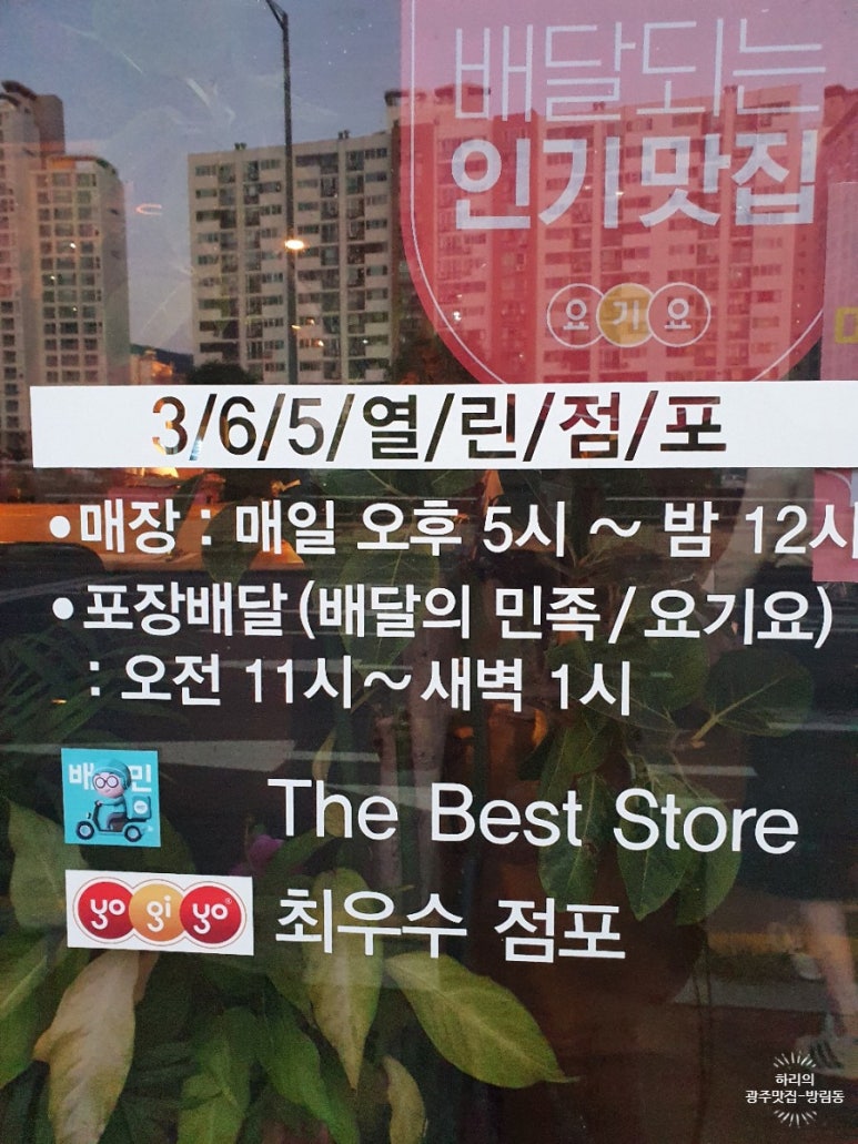 이조참치프리미엄 이미지