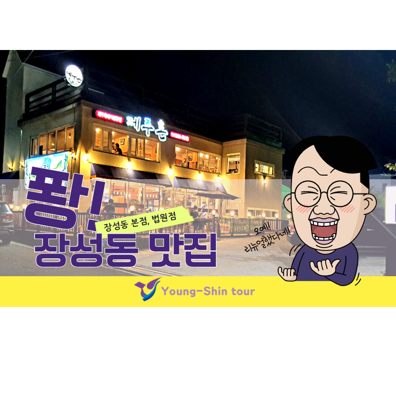 영신관광여행사 이미지