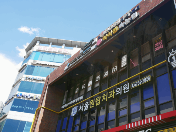 서울미래치과의원 이미지