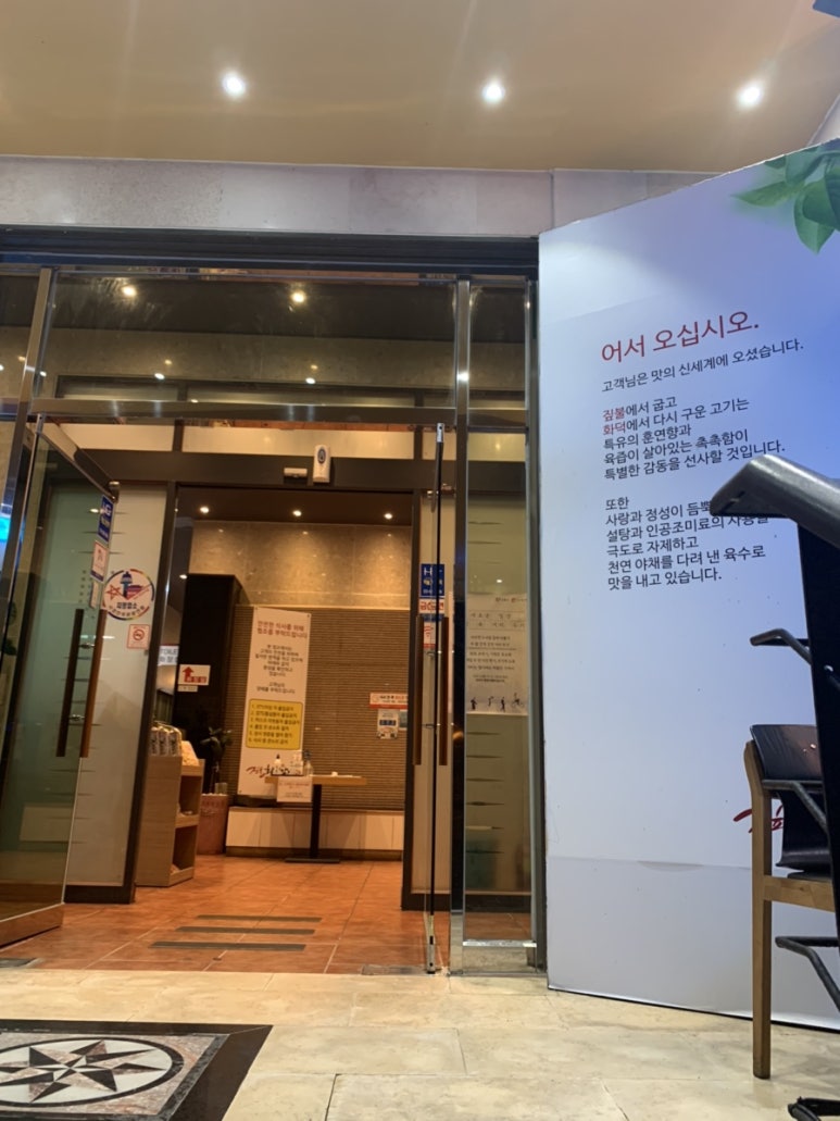 짚불화덕갈비 이미지