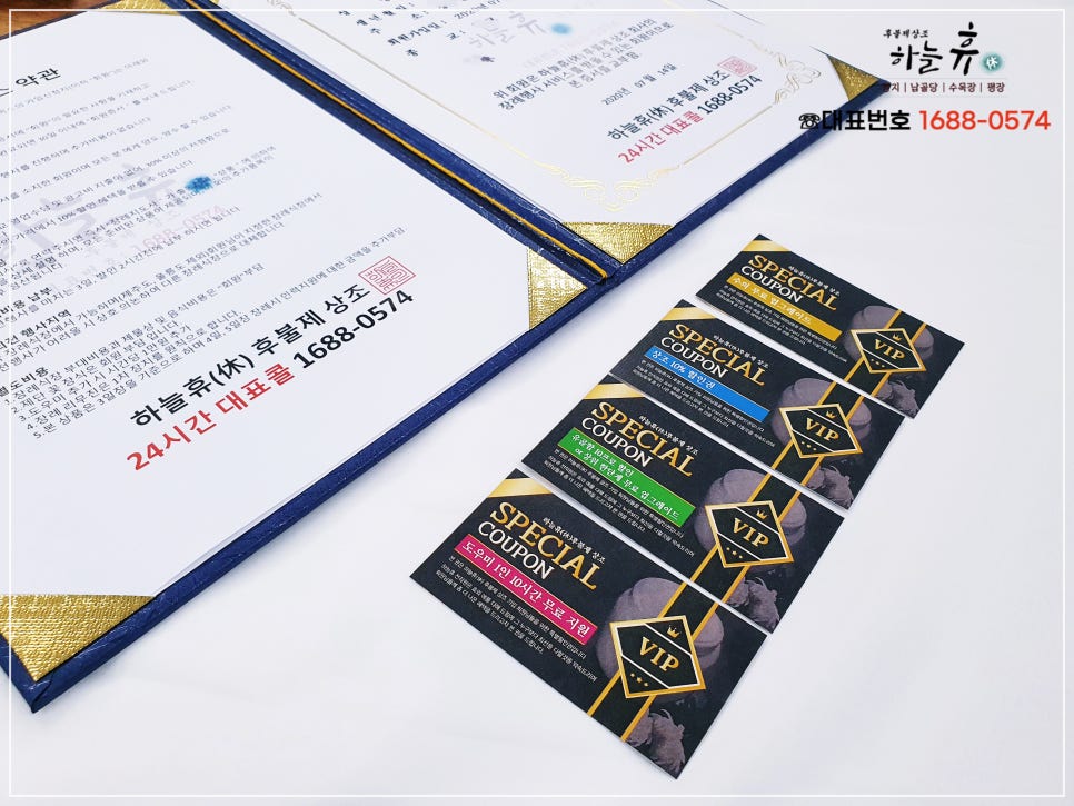 마음담아상조 이미지