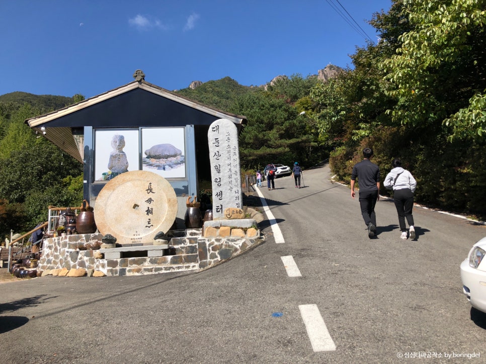 대둔산힐링센터 이미지