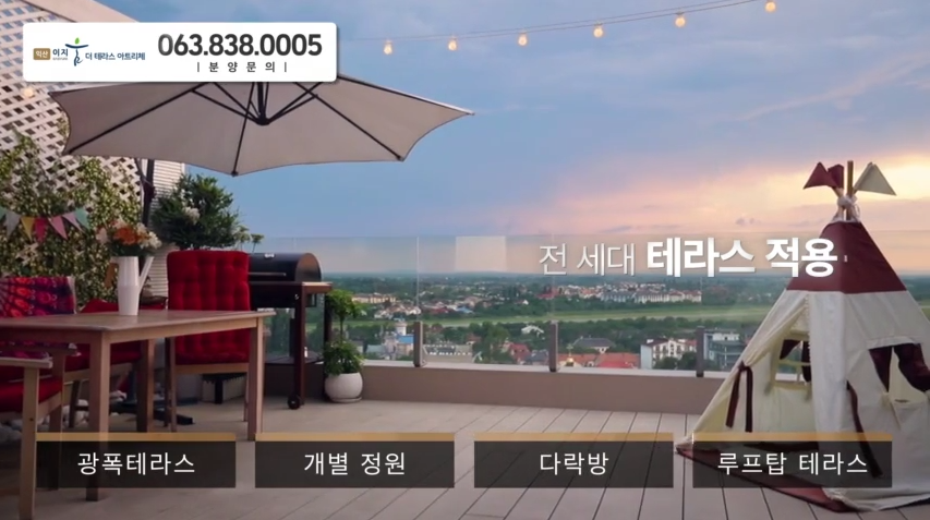 테라스 이미지