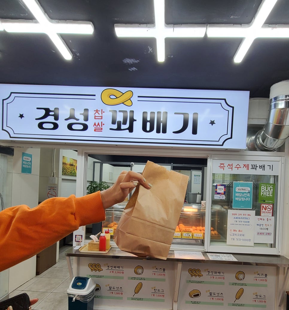경성찹쌀꽈배기남부 이미지