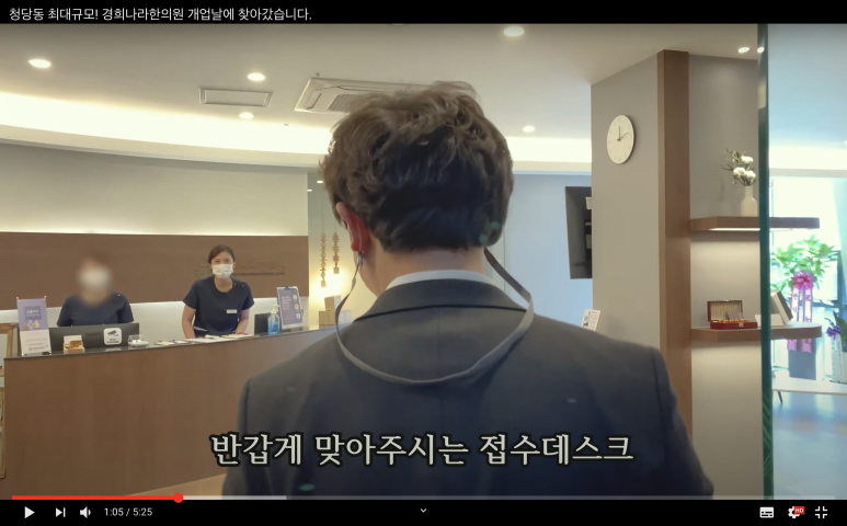 경희최한의원 이미지