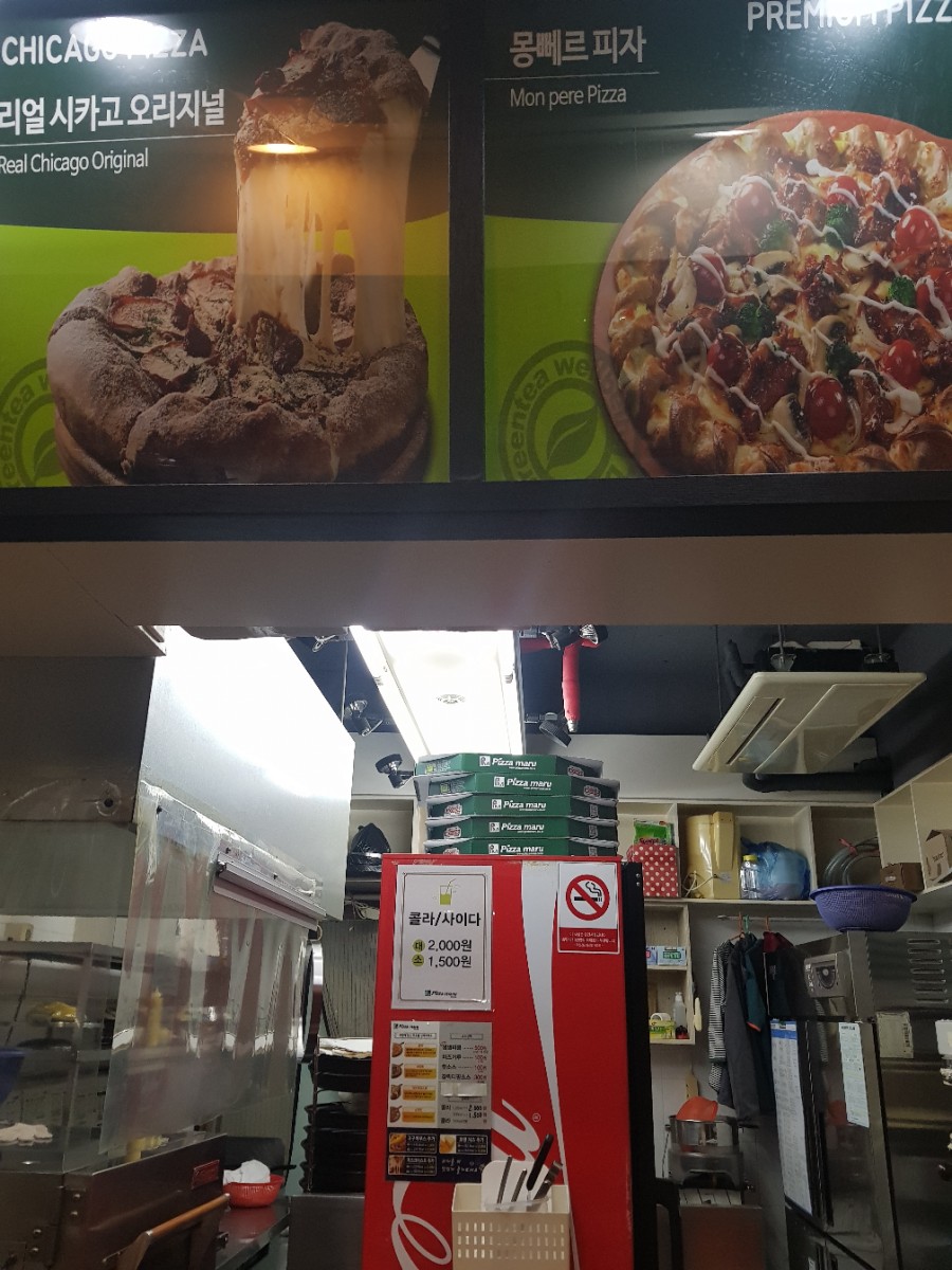 피자마루거제 이미지