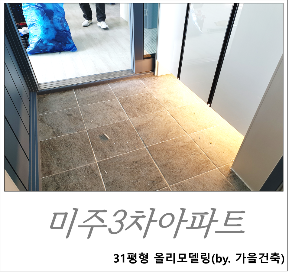 미주건축인테리어 이미지
