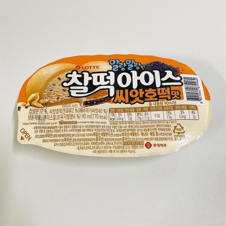 아이스크림마트 이미지