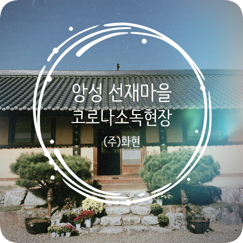 주식회사 선재 이미지