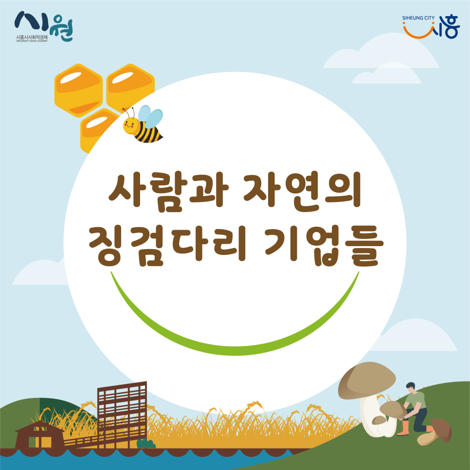 징검다리협동조합 이미지