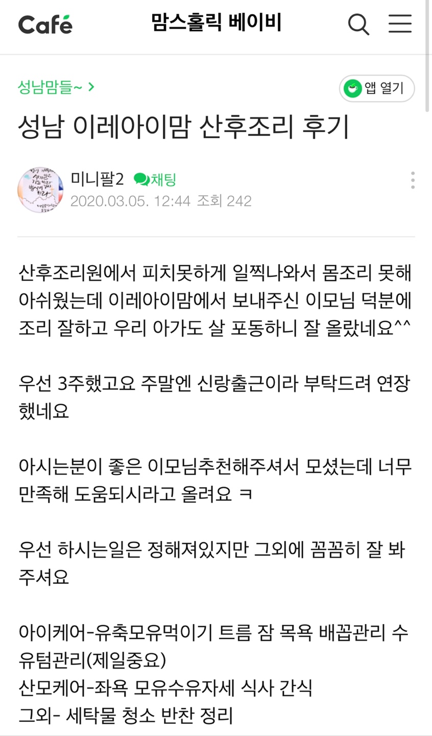 이레아이맘 성남분당지사 이미지