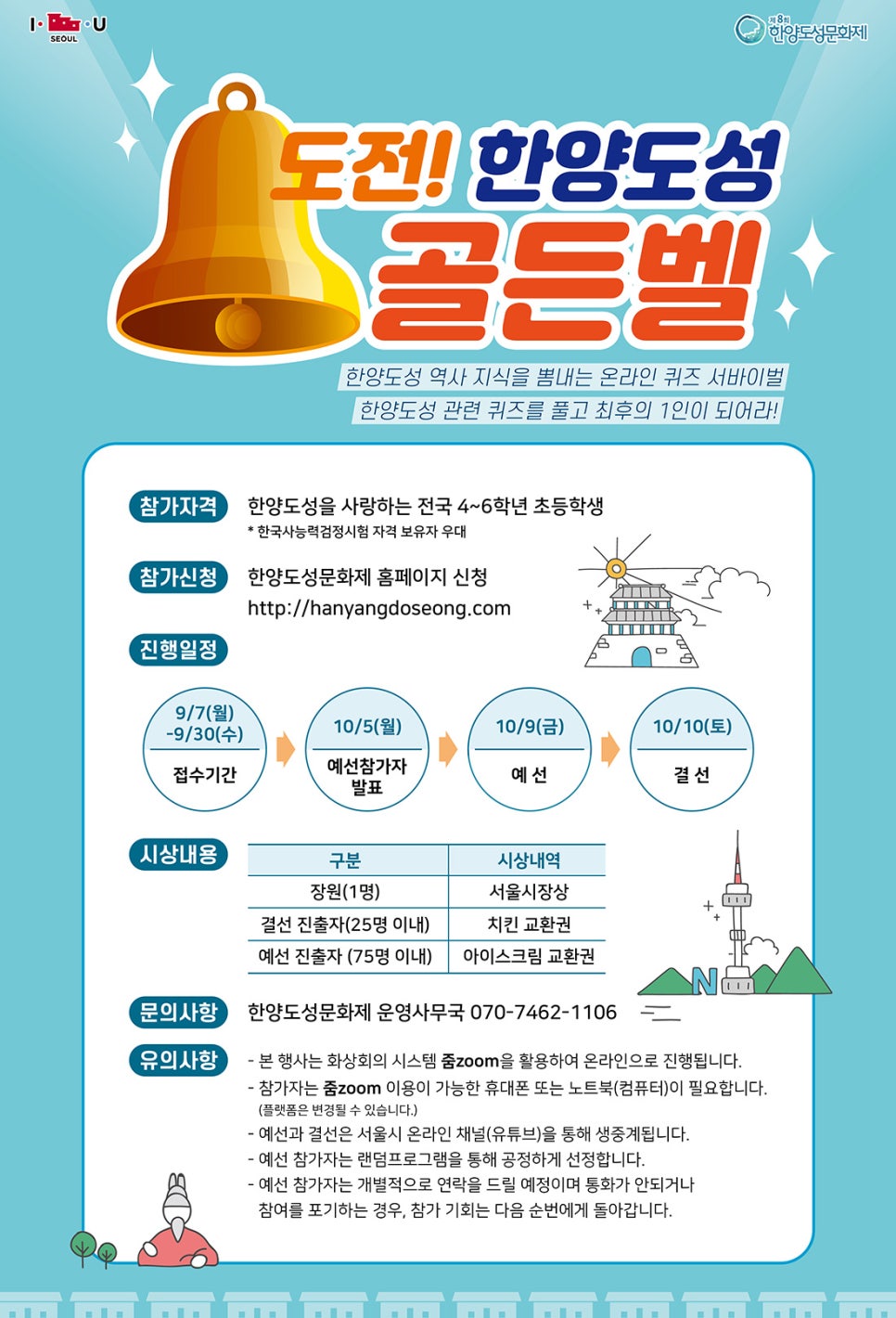 한양치킨 이미지