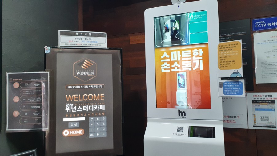 위넌스터디카페수궁점 이미지