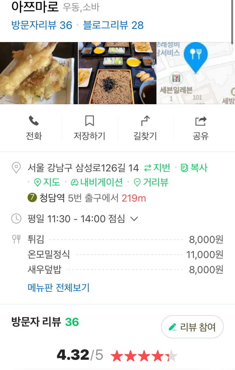 아쯔마로 이미지