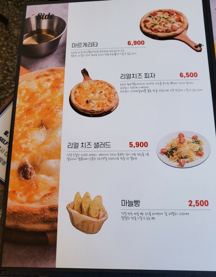 리얼파스타 이미지