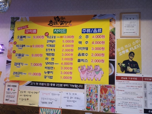 촌놈들 연탄구이 이미지