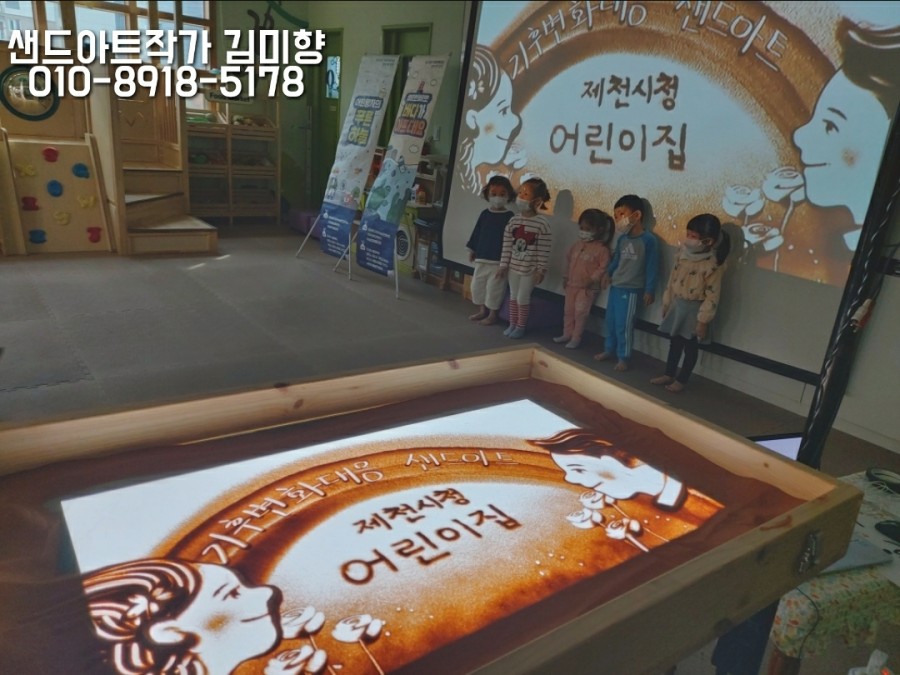 제천시청 어린이집 이미지