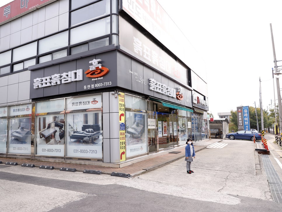흙표흙침대동탄 이미지
