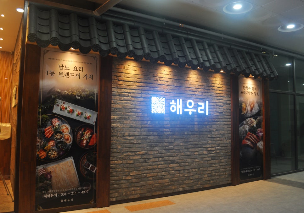 (주)해우리 이미지