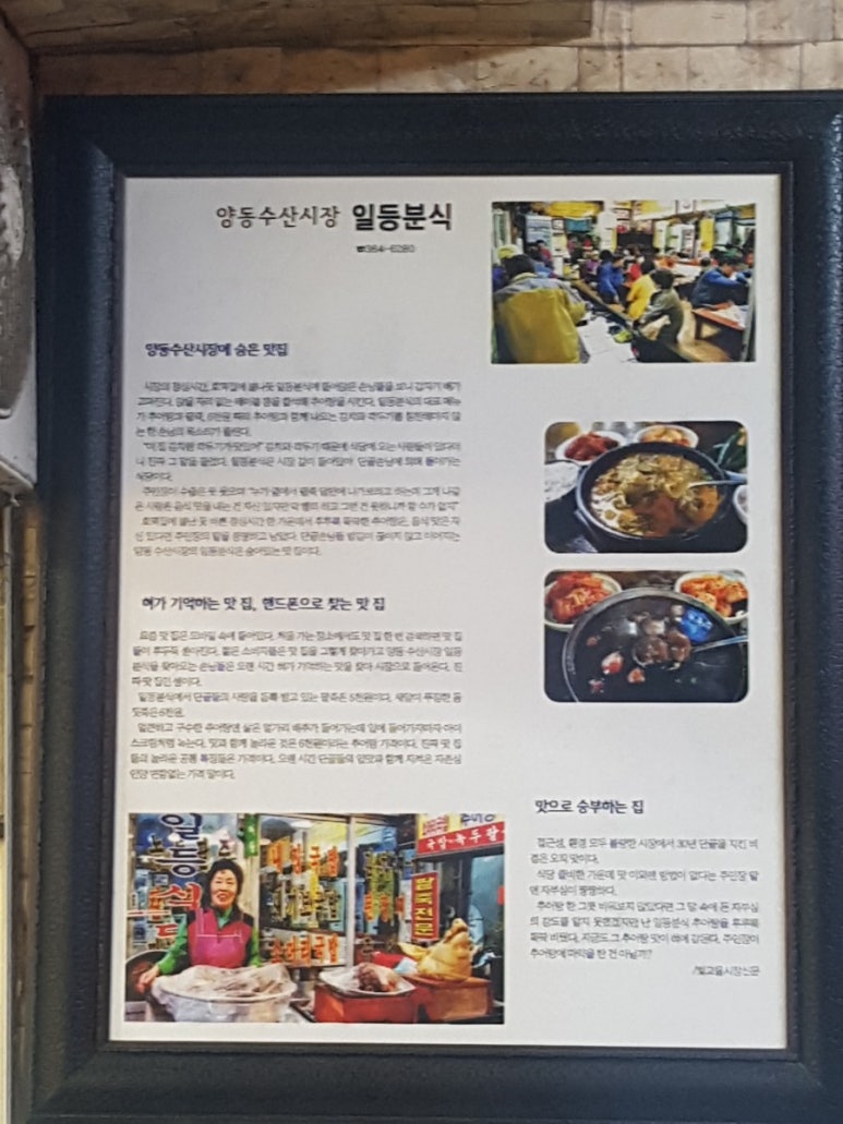 일등분식 이미지