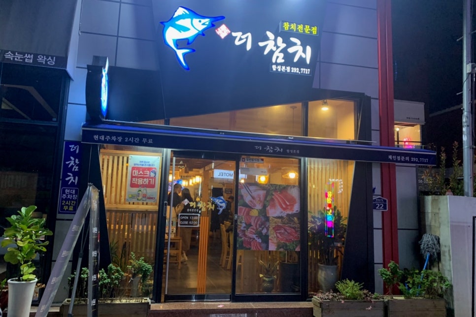 합성더참치 이미지