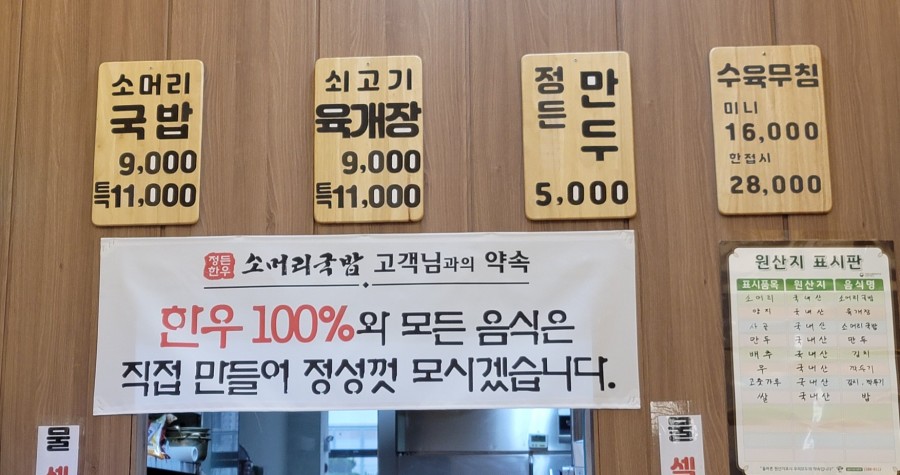 정든한우 이미지