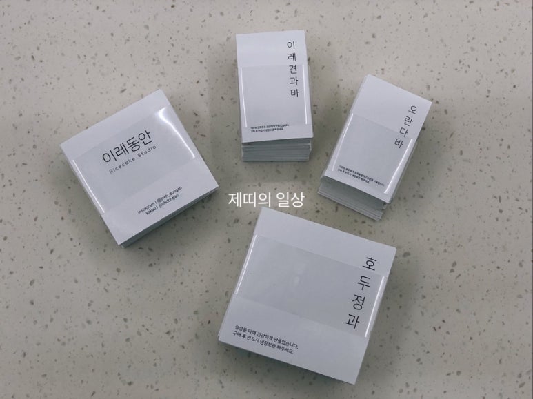 이레떡집 이미지