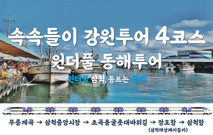 (합)모아관광 이미지