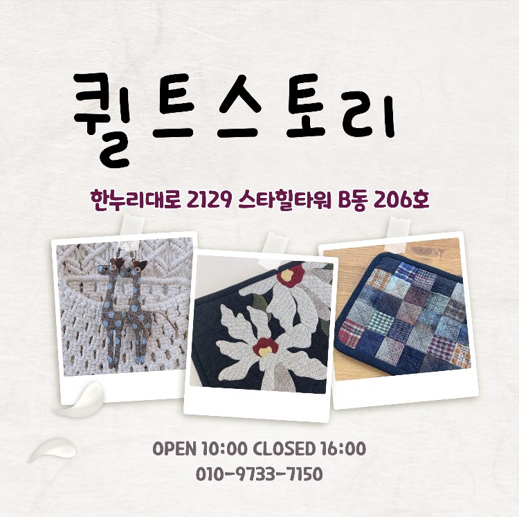 퀼트스토리 이미지