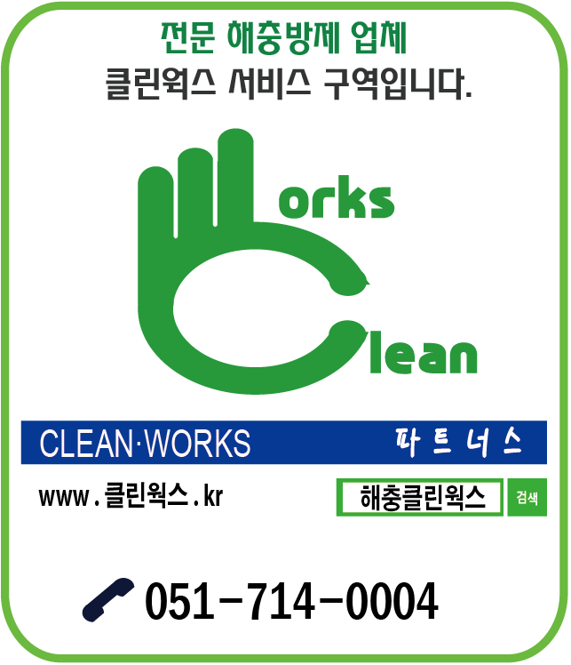 클린웍스 이미지