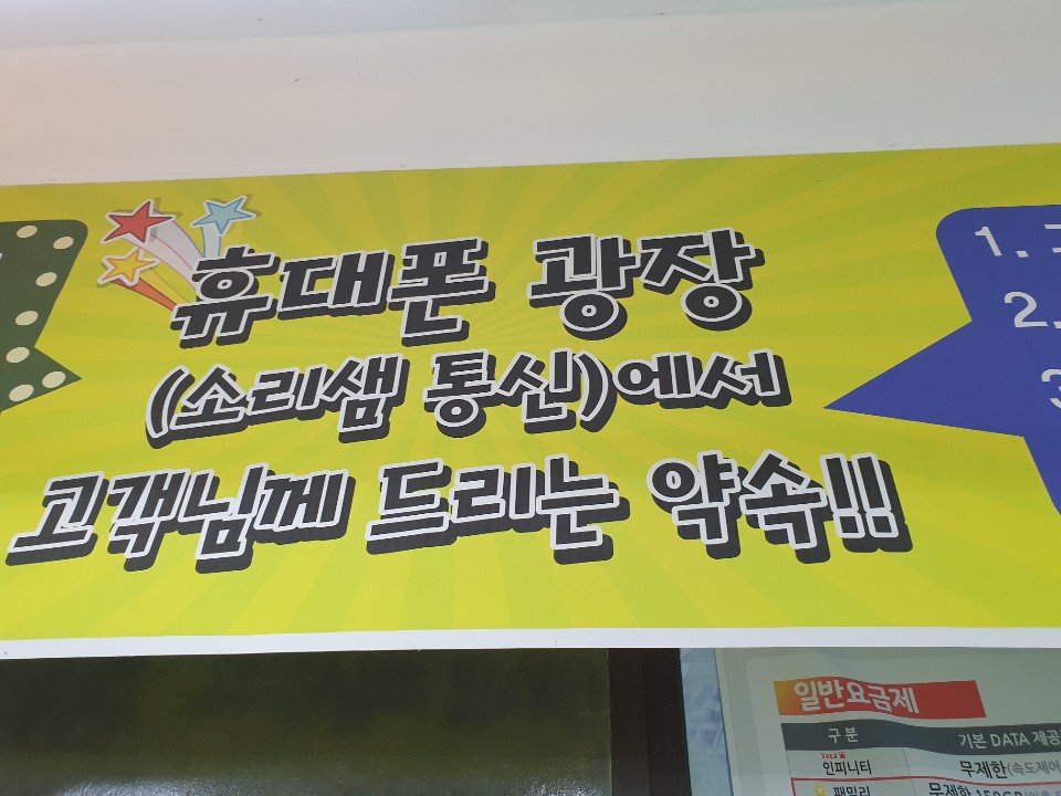 소리샘통신군산 이미지