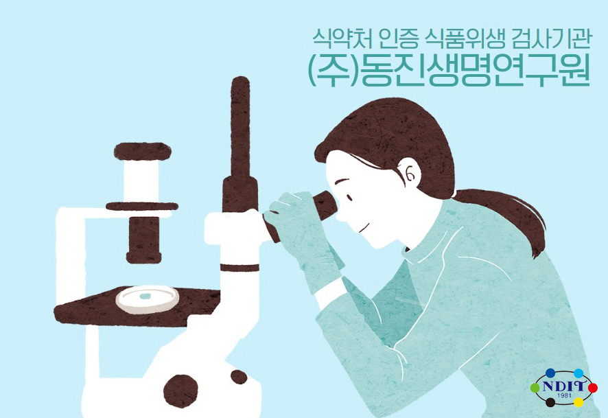 동진식품(주) 이미지