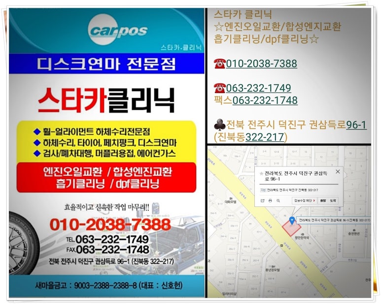 삼성카크리닉 이미지