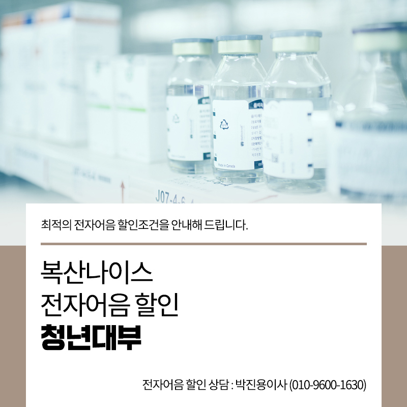 (주)복산나이스 이미지