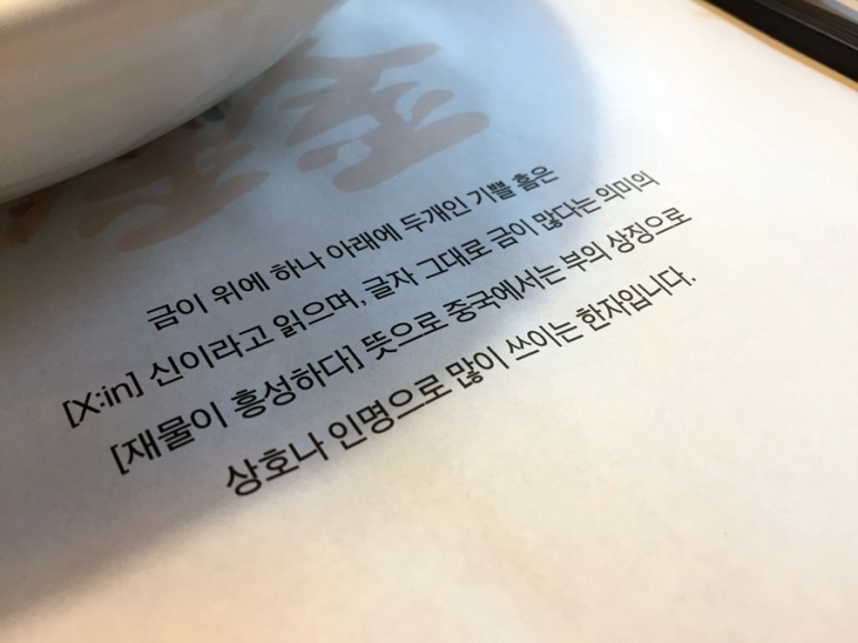 신차이나 이미지