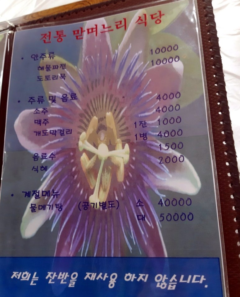 전통맏며느리 이미지