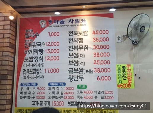 갯마을칼국수보쌈 이미지