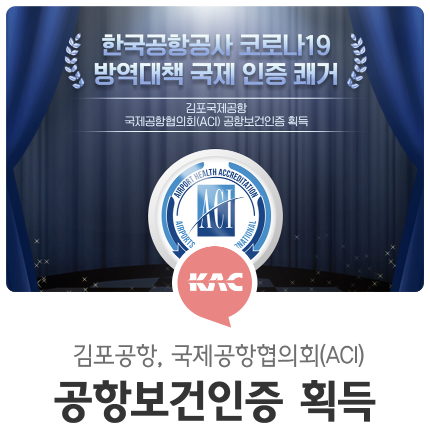 보건방역공사 이미지