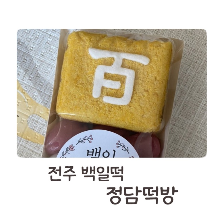정담떡방 이미지