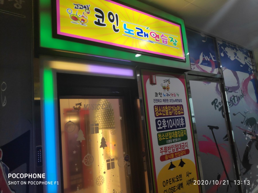 짠짠노래연습장 이미지