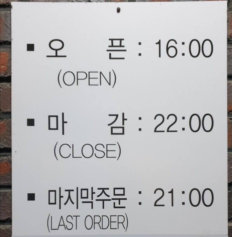 황금 돼지 포차 이미지