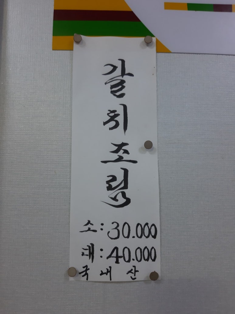 다인밥상 이미지