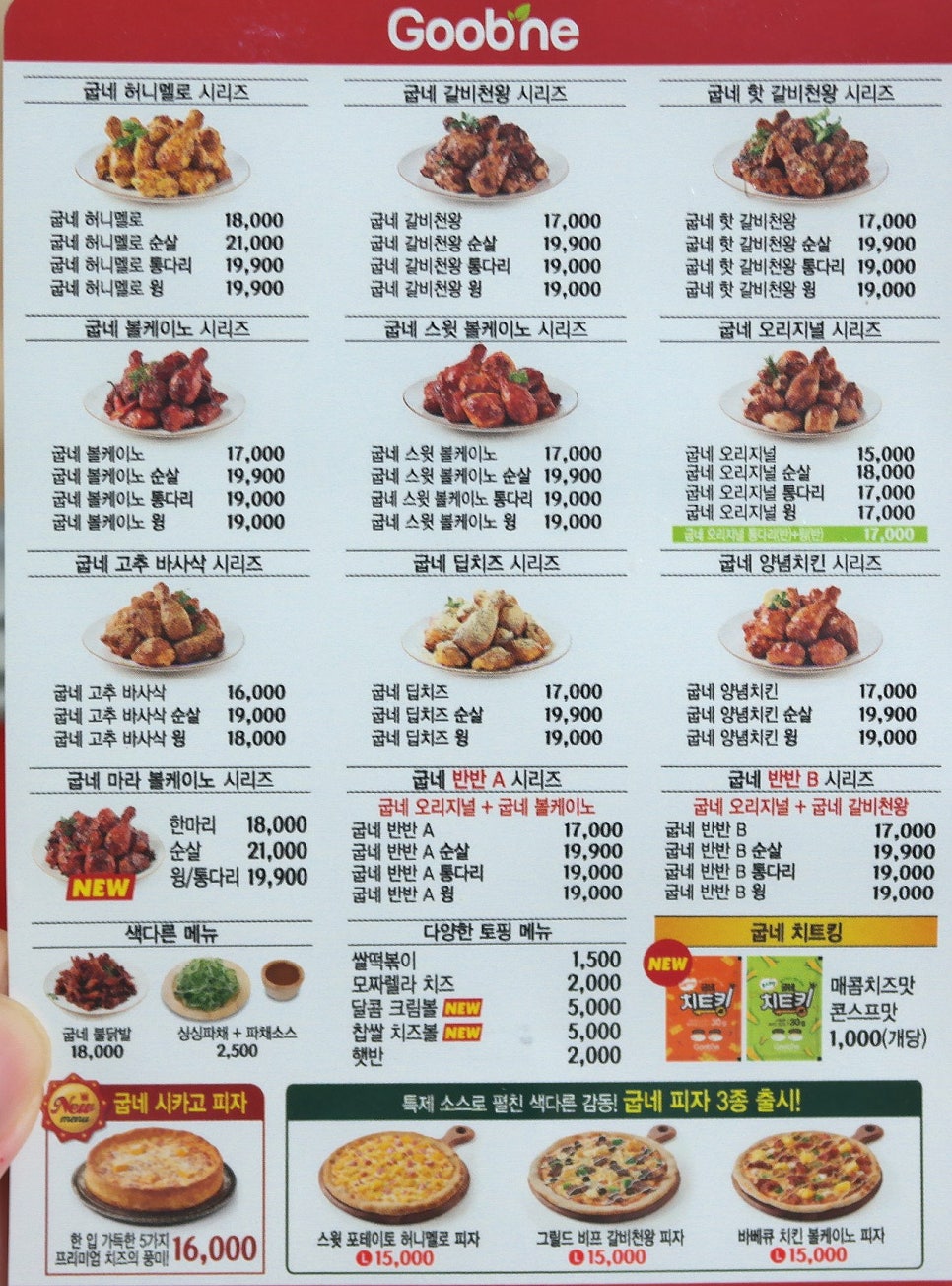 굽네치킨 이미지
