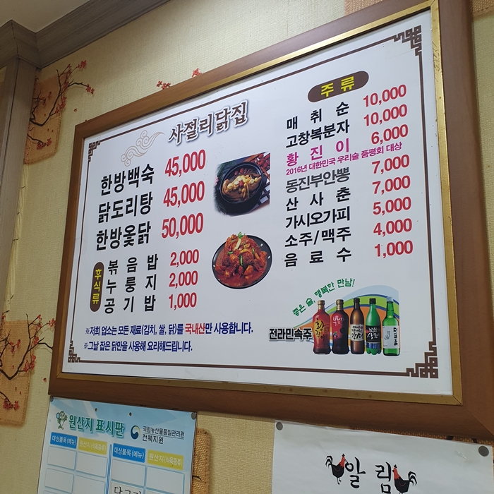 익산닭집 이미지