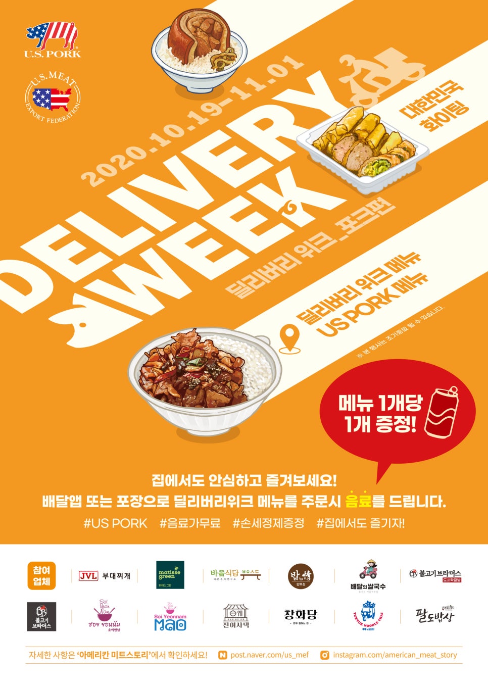 팔도고기식당 이미지