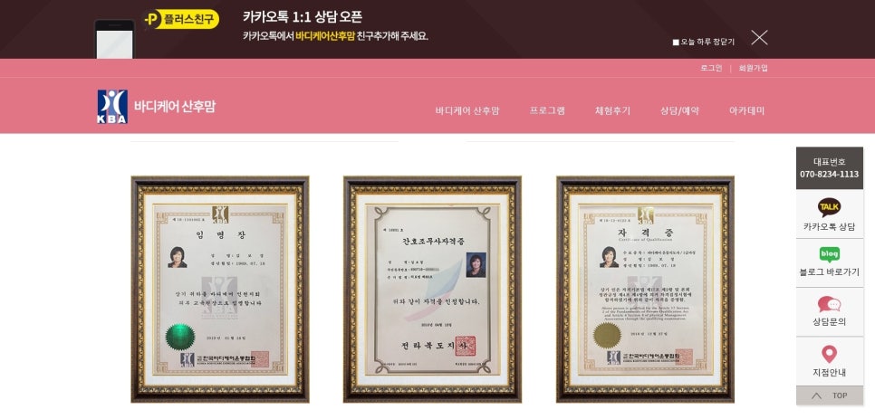출장바디케어 이미지
