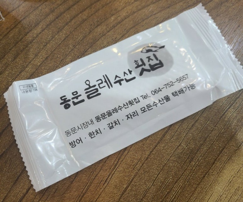용담밭담수산 이미지