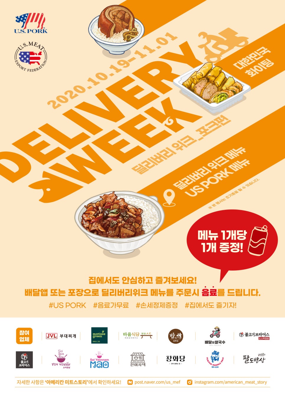 집으로배달돼지 이미지